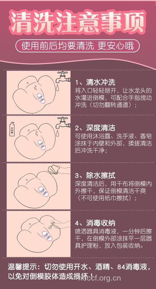 女人怎么自慰 自慰注意事项需牢记