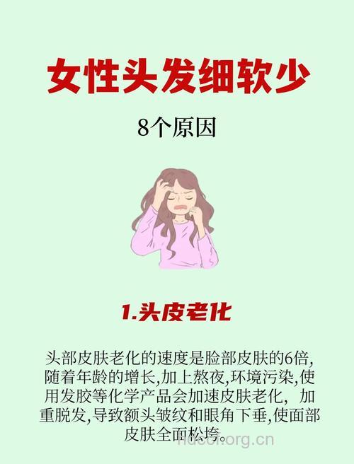 头发变稀疏是什么原因？女性衰老有5大特征