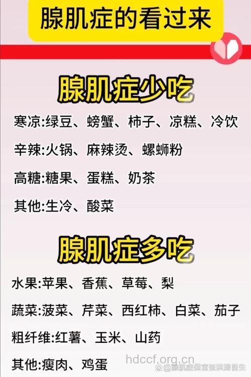子宫腺肌症饮食需注意什么 这4点要牢记