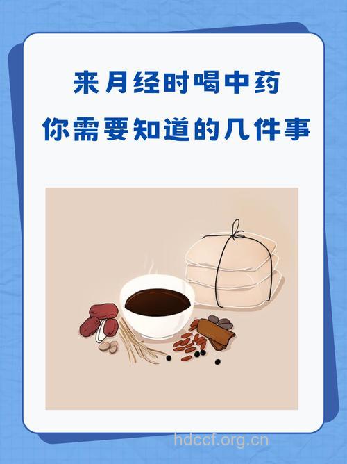 大姨妈有问题不一定要吃药 做好保健就足够了