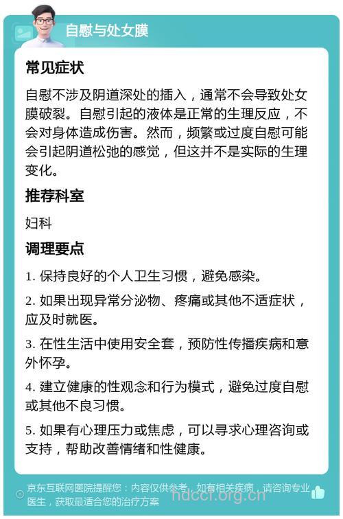 处女可以自慰吗 正确自慰不会影响健康