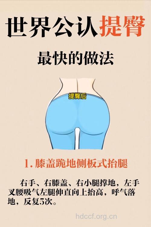 白领女性如何防办公臀