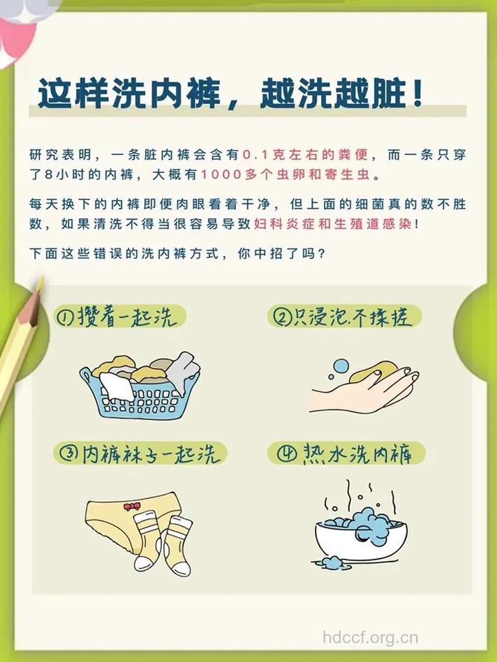 女性怎么清洗内裤方法