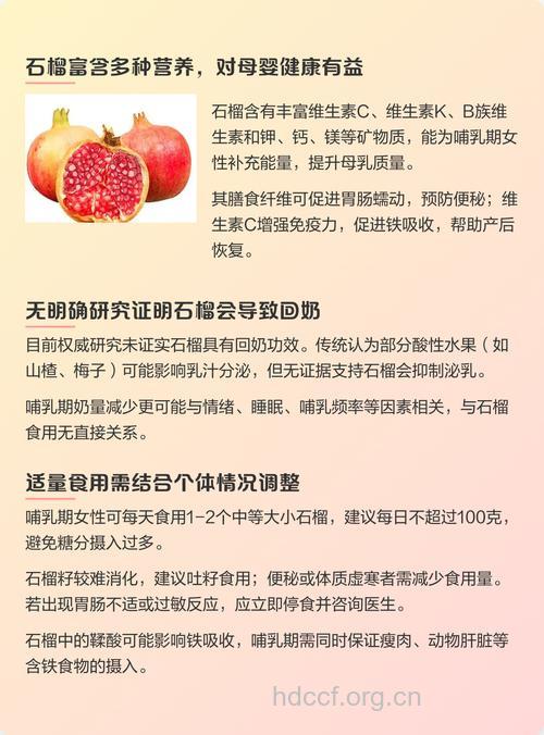 吃石榴可以丰胸吗 石榴这样吃能丰胸