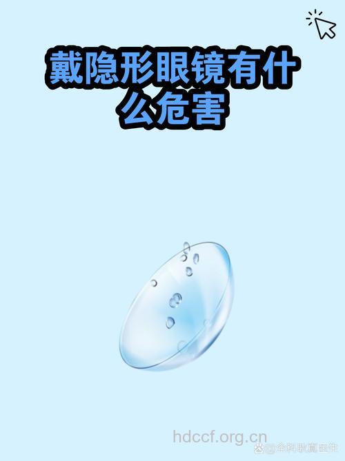 戴隐形眼镜用电脑有什么危害