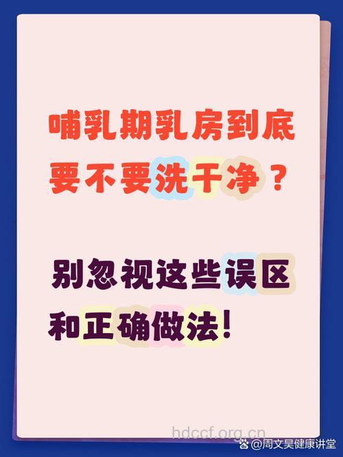 乳房能用香皂洗吗 清洗时千万别做这事