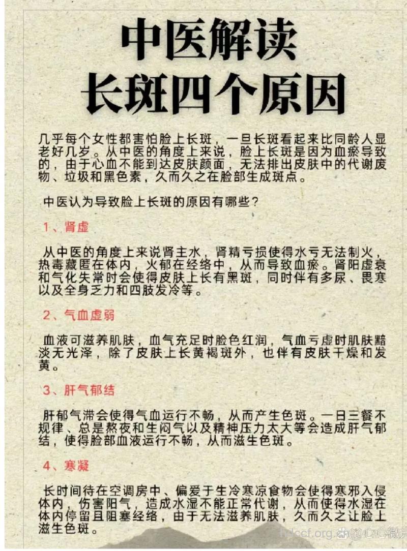 女人长斑月经不调 怎样解决肾虚问题