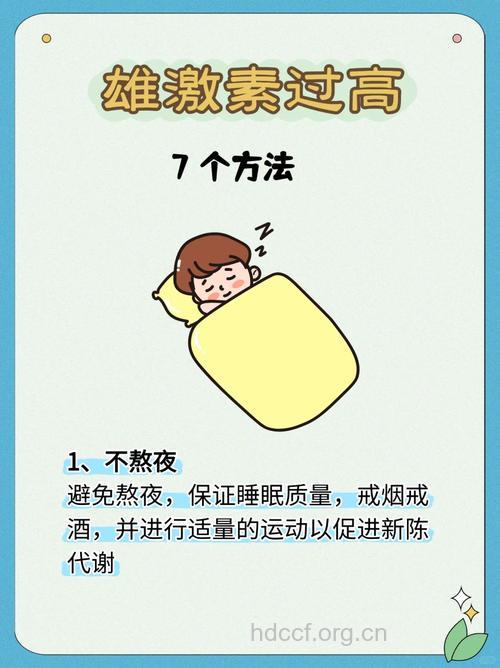 女性雄激素过高怎么办 12招调理雄激素