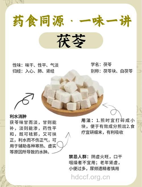 女人吃茯苓的好处 茯苓的营养价值