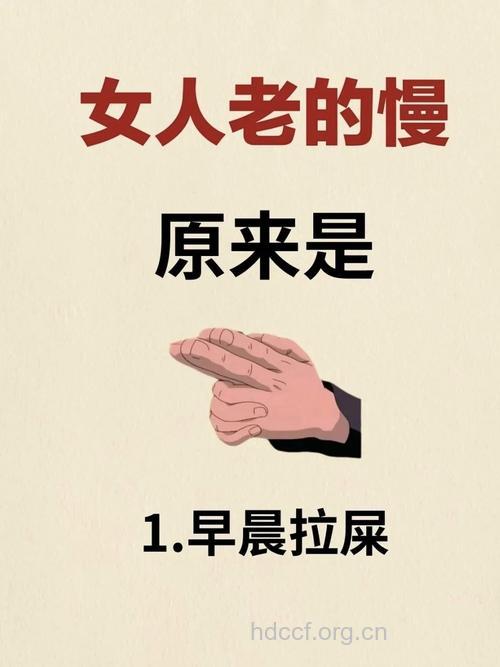 让女人变老的五大恶习