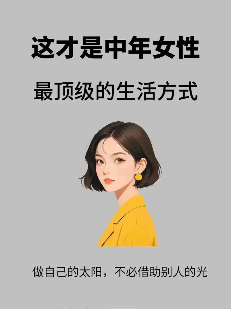 中年女人要活得漂亮 就要保持最好的生活状态