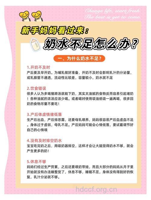 奶水变少怎么办 这些方法来补救