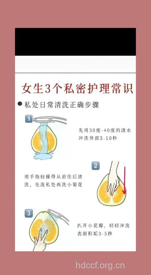 女性私处如何护理方法