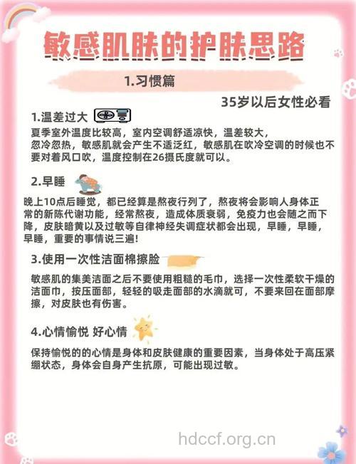 女人5大敏感部位如何护理