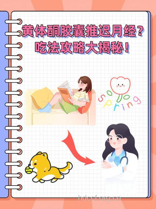 女生月经推迟的原因 这样吃可以催经哦