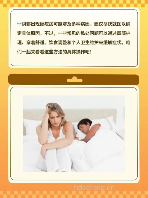 外阴长疙瘩是怎么回事 4大原因是真凶