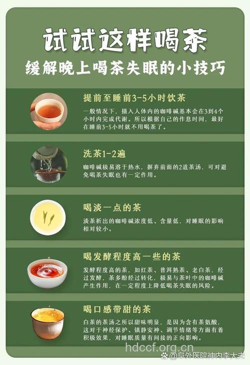 白领女性犯困喝4款茶