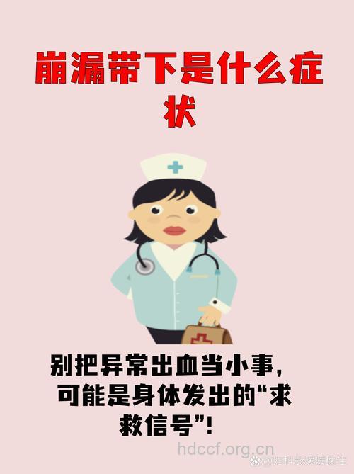 崩漏带下有哪些并发症 严重可致癌