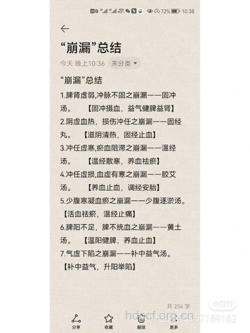 血热崩漏的中药调理方法