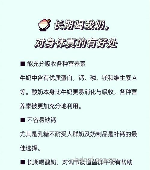 女性喝酸奶的8大误区