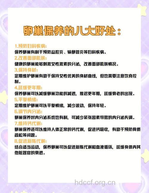 如何远离卵巢早衰