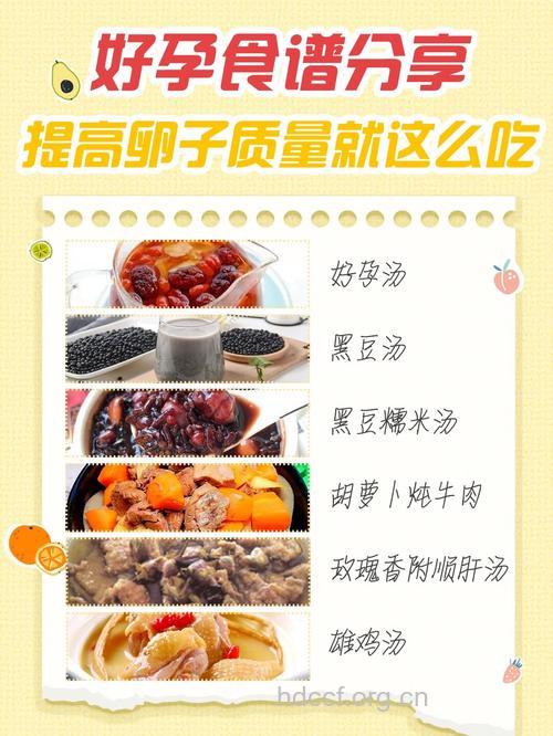 哪些食疗方可治疗卵巢早衰