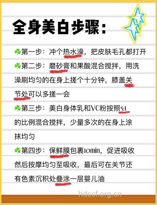 女人如何美白 全身美白的方法