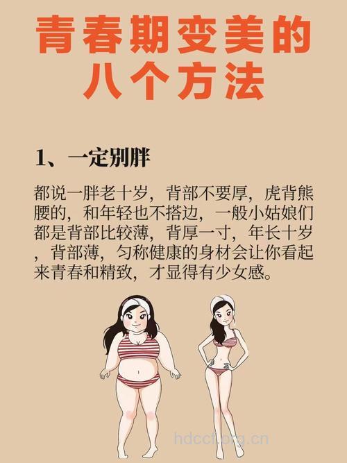 八种让女人留住青春美丽的生活方式
