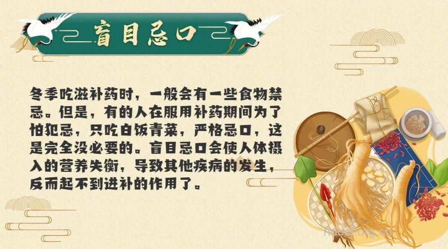 秋日进补认清7大误区