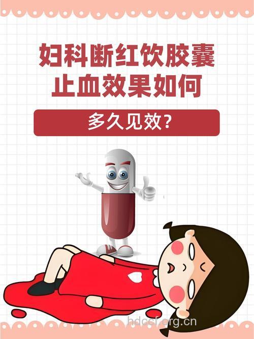 功能性子宫出血怎么办 吃什么调理