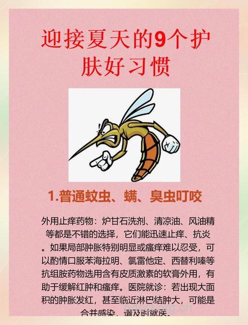 夏季防蚊虫叮咬的22个妙招