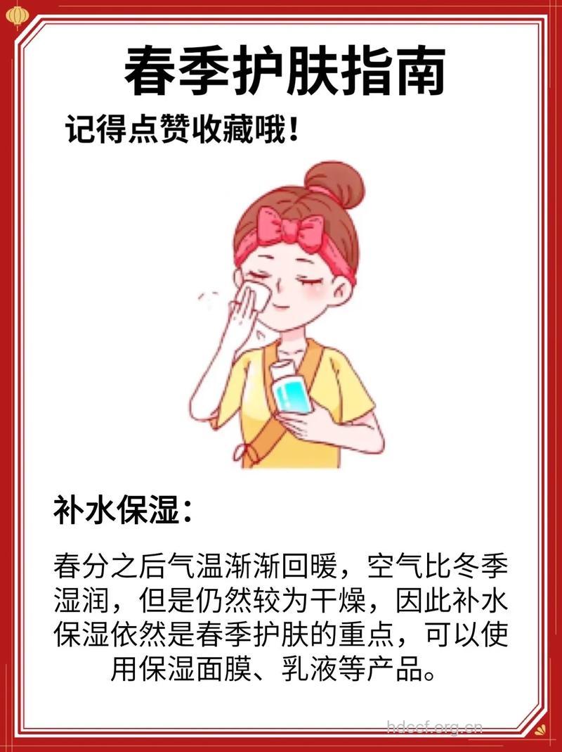 女性春季如何保养