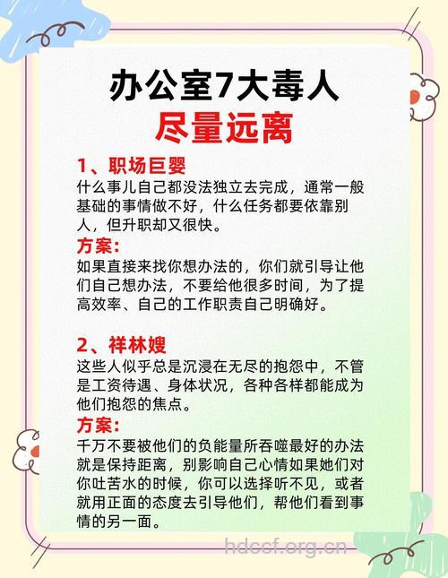 办公室带来OL十四种疾病