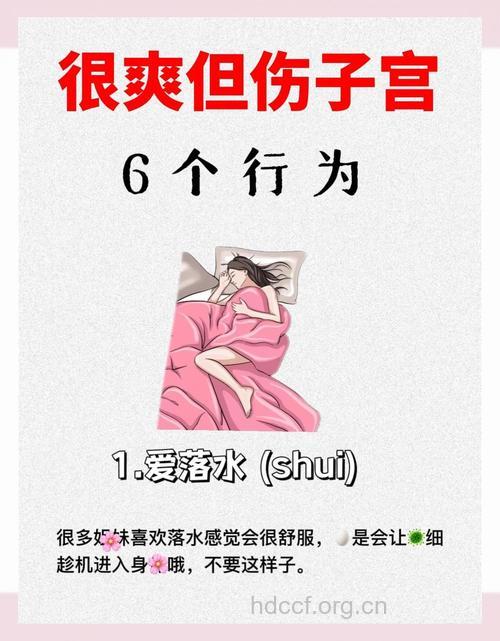 警惕！这些女性保健常识会害了你