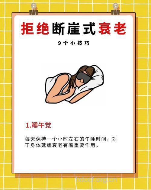 30岁女人抗衰老的9大措施