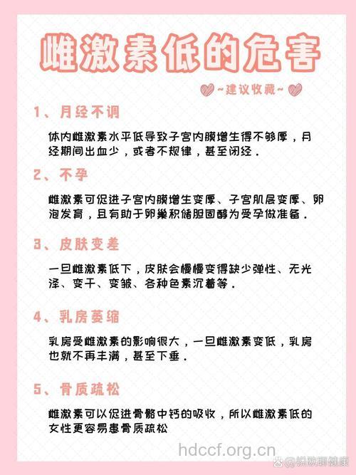 女性雌激素不足怎么补充