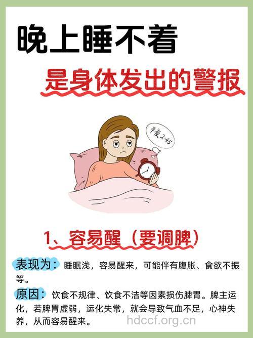 女性必知:损害健康的睡眠习惯