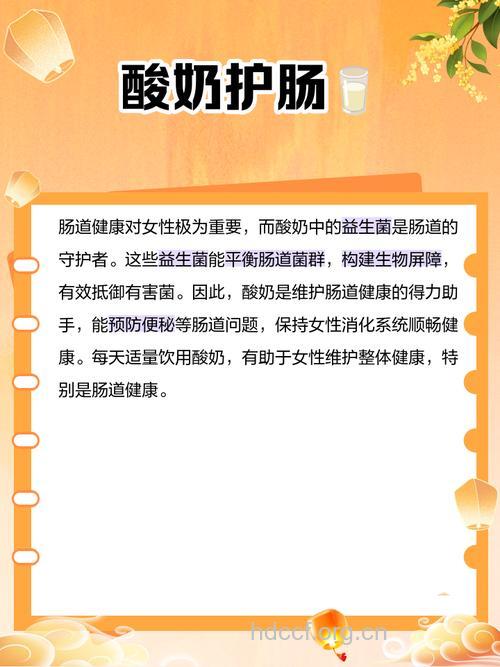 女人喝酸奶好吗