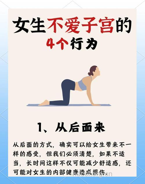 损害女性健康的五大常见姿势