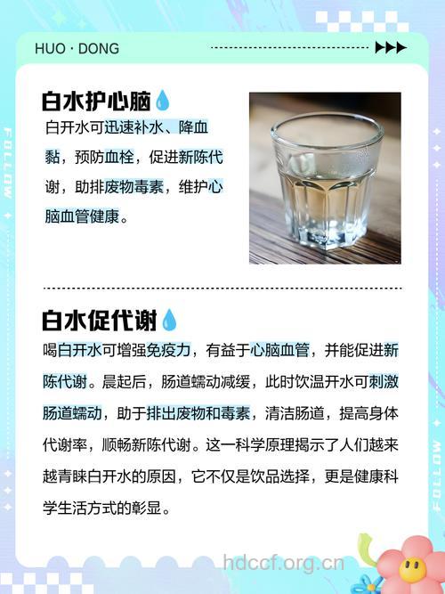 喝白开水的好处 白开水竟有这些功效