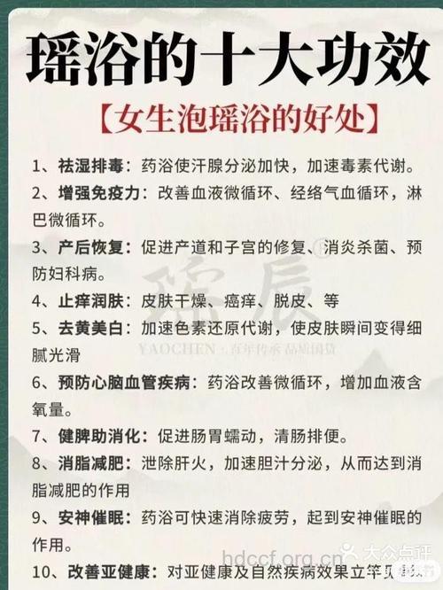 女人泡温泉的6大惊人好处