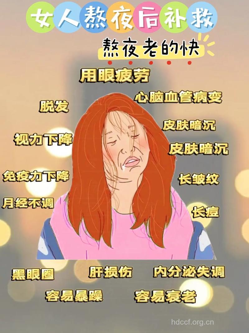 为什么熬夜的女人最容易衰老