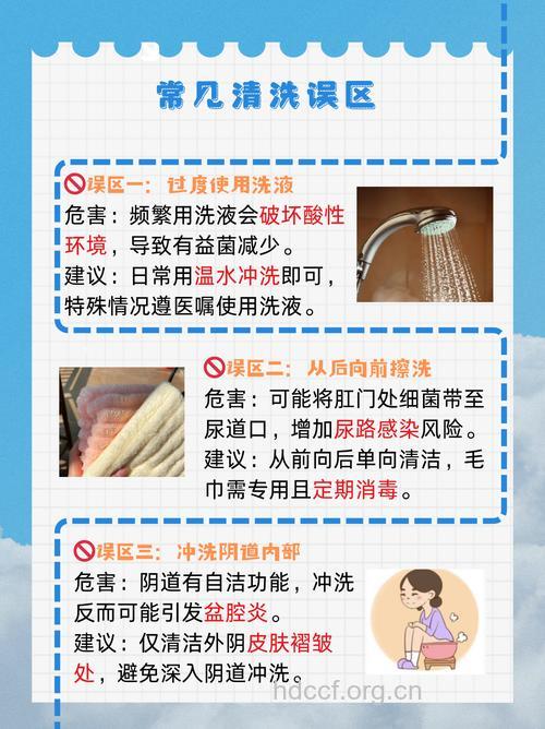 为什么过度清洗会导致盆腔炎