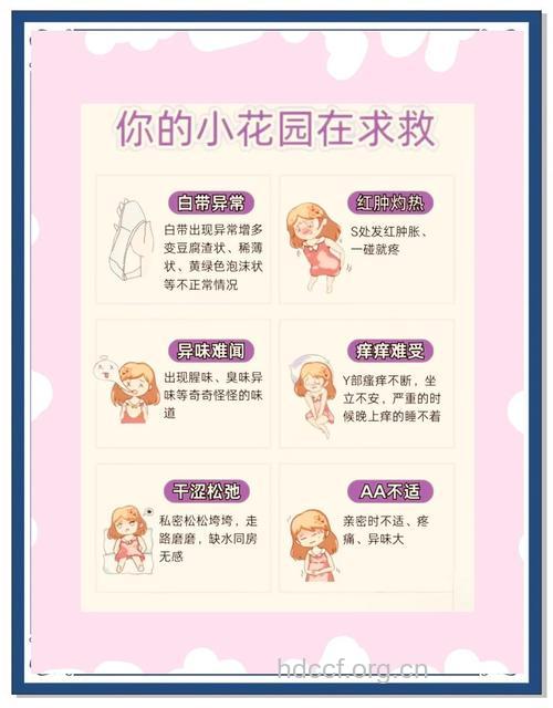 女性经期要拒绝三件事 还要做好私处护理