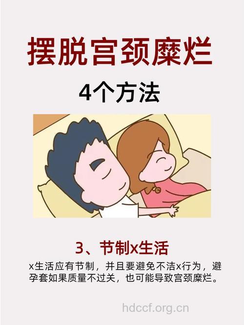 宫颈糜烂怎么治疗能彻底摆脱困扰