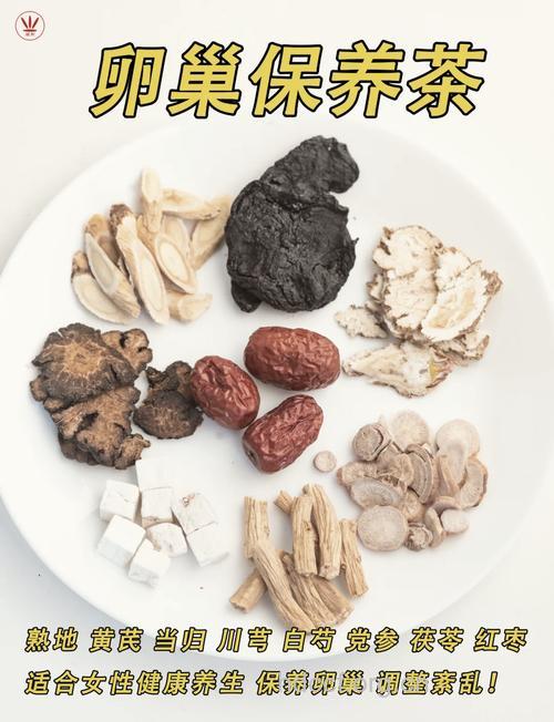 女人如何养护卵巢?荐五款药膳