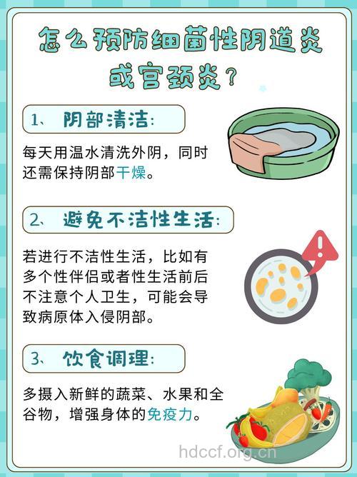 阴道炎要远离的五种发物