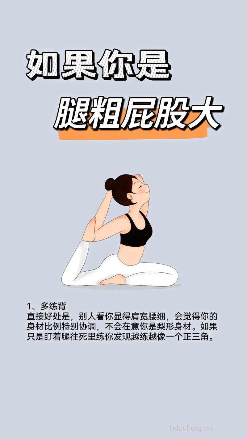 7日快速瘦腿练习 摆脱大粗腿