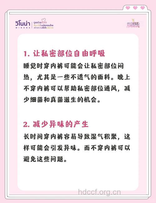 女人什么时候不穿内裤好