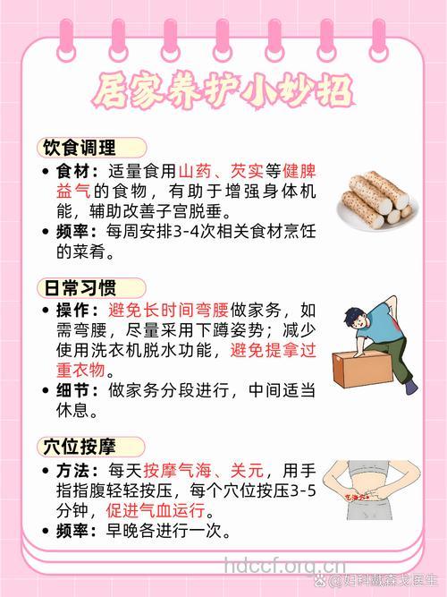 子宫脱垂有哪些饮食调理方法